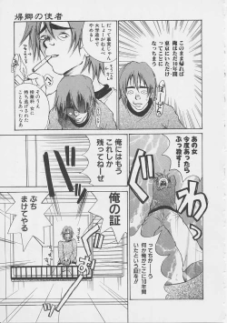 Page 62 of Yume no Youna