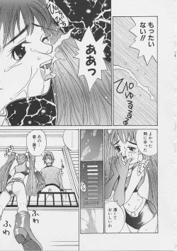 Page 64 of Yume no Youna