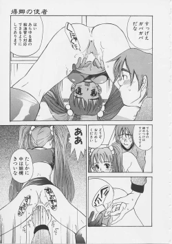 Page 70 of Yume no Youna