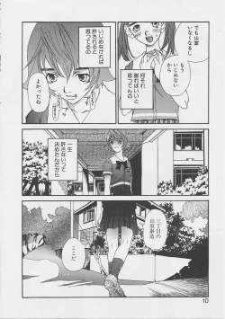 Page 7 of Yume no Youna