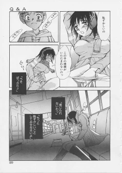 Page 86 of Yume no Youna