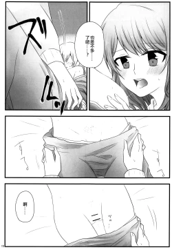 Page 14 of Ato de Okorareru kara!