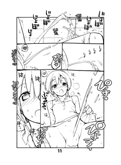 Page 11 of Juuten Shoujo