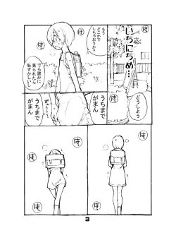 Page 3 of Juuten Shoujo