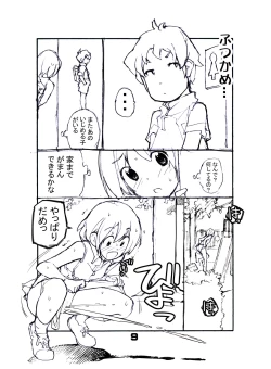 Page 9 of Juuten Shoujo