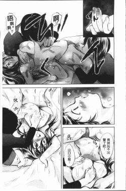 Page 110 of Uwasa no Seikan Esthe | 傳說的性感SPA