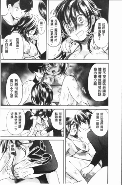 Page 112 of Uwasa no Seikan Esthe | 傳說的性感SPA