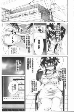 Page 190 of Uwasa no Seikan Esthe | 傳說的性感SPA