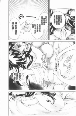 Page 245 of Uwasa no Seikan Esthe | 傳說的性感SPA