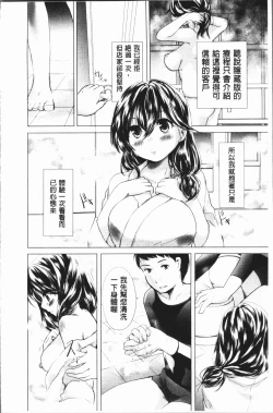 Page 69 of Uwasa no Seikan Esthe | 傳說的性感SPA