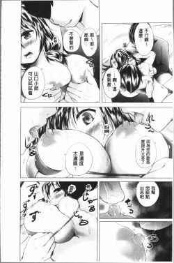 Page 83 of Uwasa no Seikan Esthe | 傳說的性感SPA