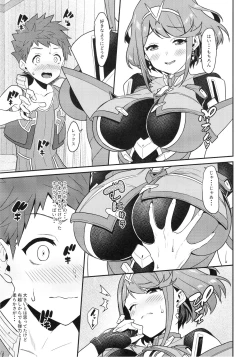 Page 10 of Chouyou no Naka e to