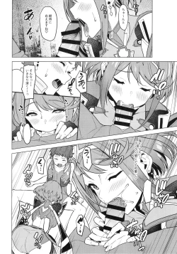 Page 13 of Chouyou no Naka e to