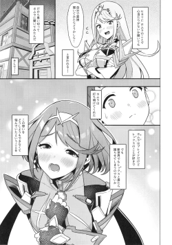 Page 4 of Chouyou no Naka e to