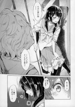 Page 12 of Oumae Kumiko no Shoushitsu