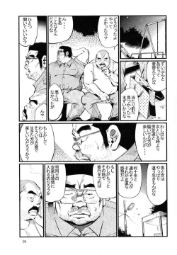 Page 15 of Koushuu Benjo