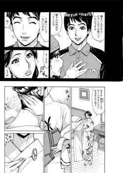 Page 6 of Hitojima Koi Hanabi