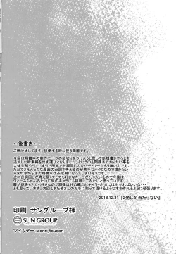 Page 93 of Tsuru tsukushi tsuru to akuma no Soushuuhen