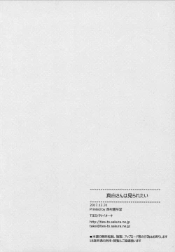 Page 26 of Mashirosan Wants to be Seen