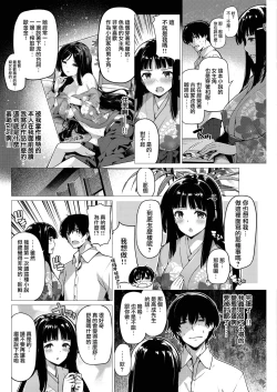 Page 5 of Mousou Barebare