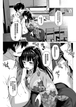 Page 6 of Mousou Barebare