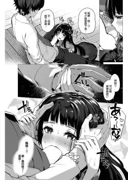 Page 8 of Mousou Barebare