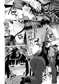 Page 9 of Mousou Barebare