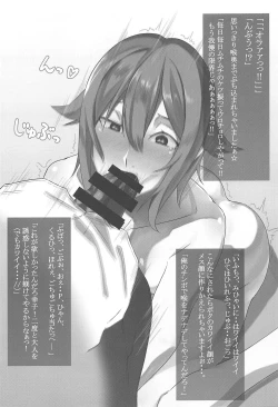 Page 17 of Sachitsuki