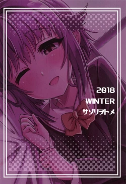 Page 29 of Sachitsuki