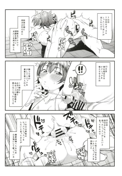 Page 17 of Miria-chan to Kojin Lesson