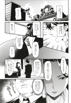 Page 6 of Miria-chan to Kojin Lesson
