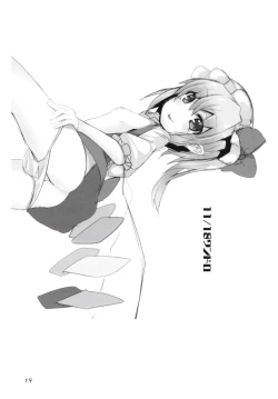 Page 18 of Flan-chan wa Koukishin Ousei.