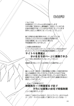 Page 19 of Flan-chan wa Koukishin Ousei.