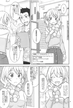 Page 2 of Band Girls in Konyoku Sauna