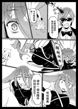 Page 5 of Densetsu no Hon