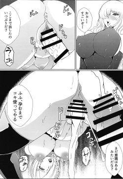 Page 20 of Ochita Chou