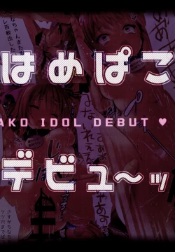 Page 4 of Kirakira Hamepako Idol Debut