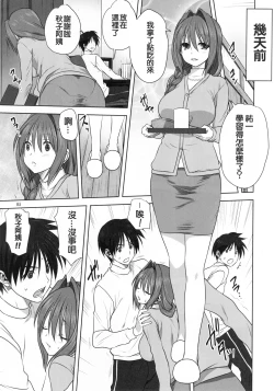 Page 4 of Akiko-san to Issho 21