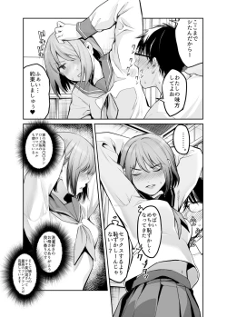 Page 11 of COMIC Qnka!