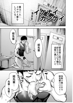 Page 21 of COMIC Qnka!