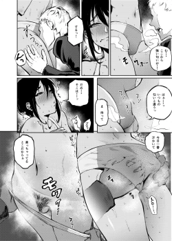 Page 44 of COMIC Qnka!