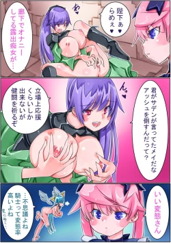 Page 150 of Keisou Hohei-chan