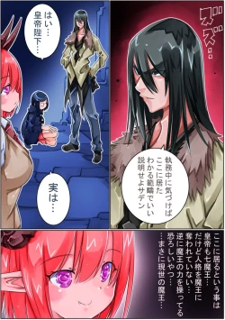 Page 210 of Keisou Hohei-chan