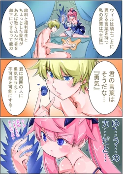 Page 91 of Keisou Hohei-chan