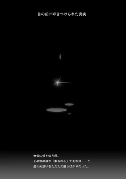 Page 33 of DRAGON ROAD 3 10th anniversary