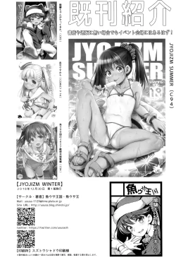 Page 24 of JYOJIZM WINTER