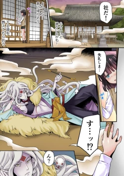 Page 4 of Ayakashi Kouhai Kitan1