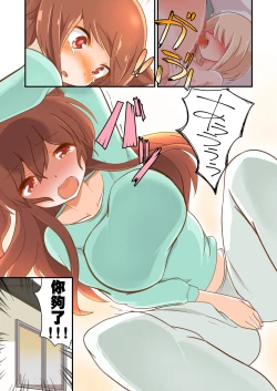 Page 10 of Kishougo Seikatsu no Mana