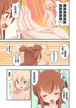 Page 12 of Kishougo Seikatsu no Mana