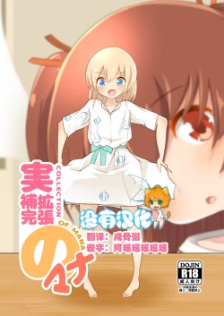 Page 1 of Kishougo Seikatsu no Mana